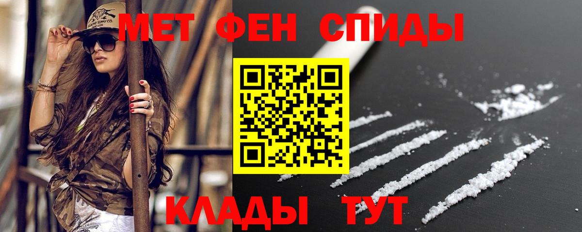АМФЕТАМИН  АМФ VHQ  Вход с VPN  Усолье-Сибирское 