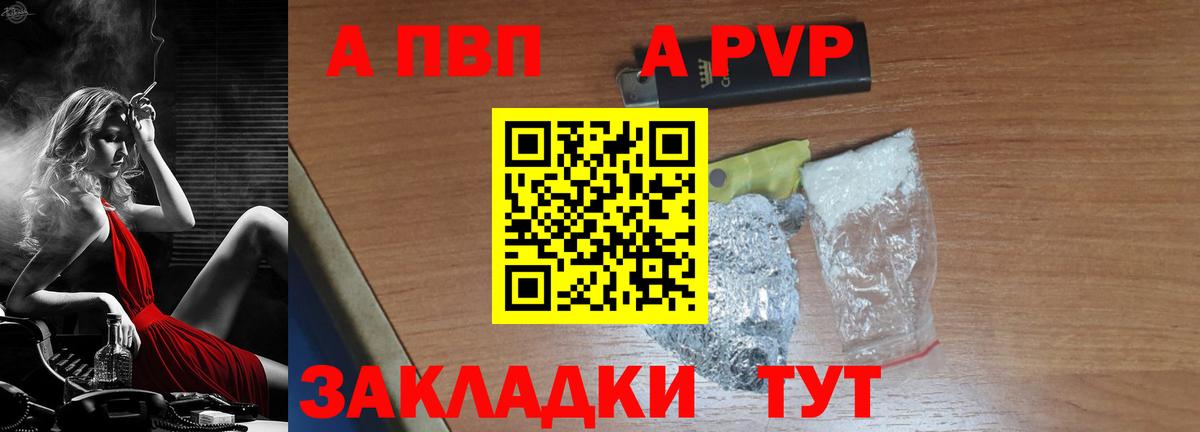 Усолье-Сибирское  APVP СК КРИС  A-PVP крисы CK  Вход с VPN 