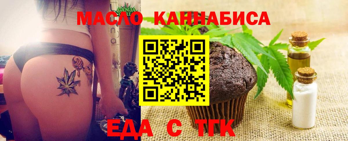 Усолье-Сибирское  Cannafood конопля  Вход с VPN 
