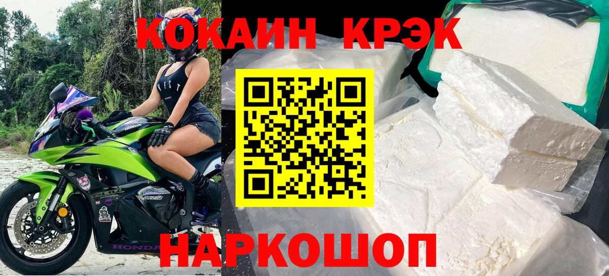 COCAIN 98% Усолье-Сибирское
