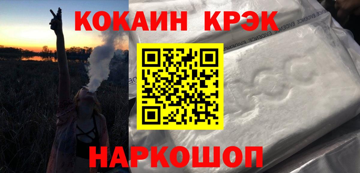 Cocaine 98%  КОКАИН Перу  Усолье-Сибирское  Вход с VPN 