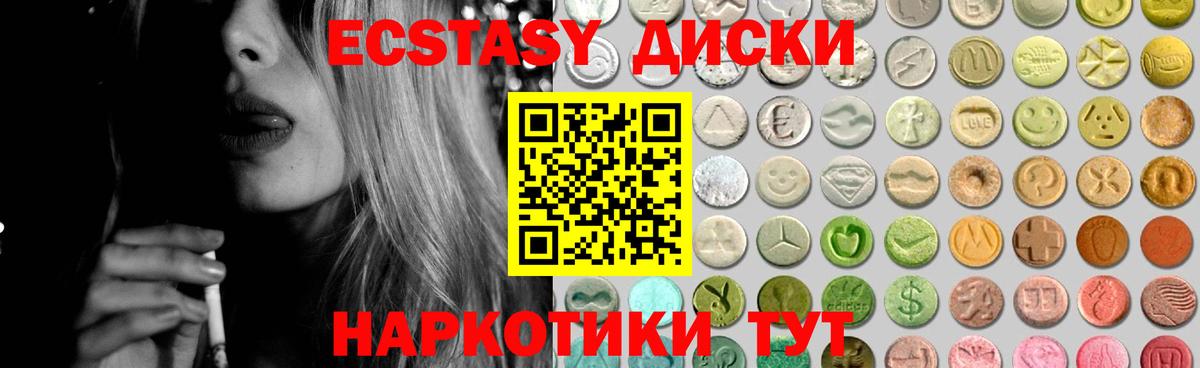 Экстази Cube Усолье-Сибирское