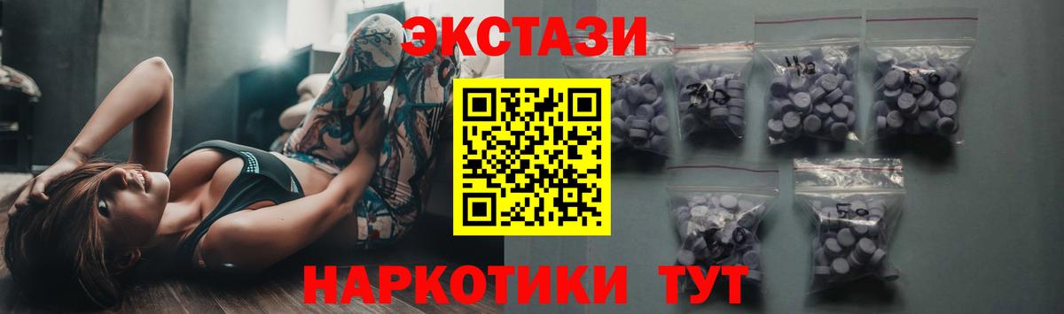 Ecstasy бентли  Экстази 99%  Вход с VPN  Усолье-Сибирское 