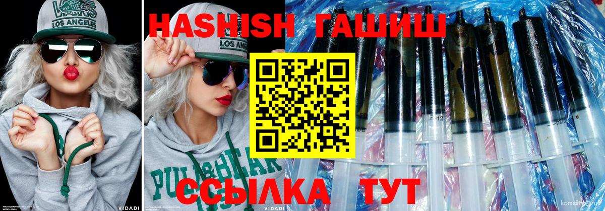 Усолье-Сибирское  ГАШ  Гашиш VHQ  Вход с VPN  ГАШИШ индика сатива 