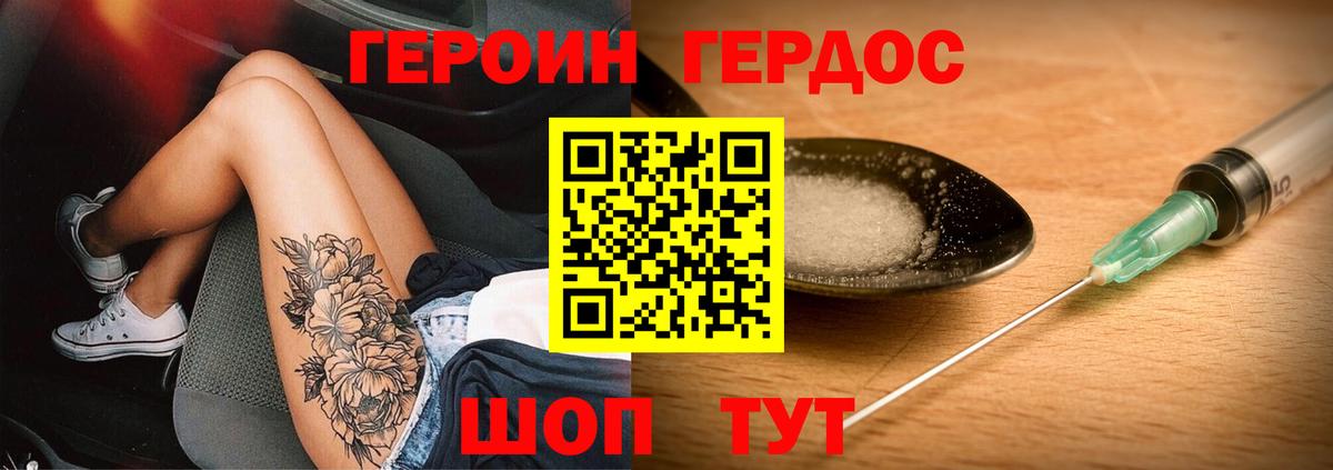 ГЕРОИН  Вход с VPN  Усолье-Сибирское  Героин афганец 
