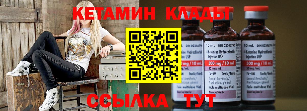 Кетамин VHQ  Вход с VPN  КЕТАМИН ketamine  KRAKEN   Усолье-Сибирское 
