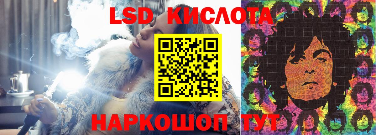 ЛСД экстази кислота  кракен зеркало  Усолье-Сибирское  Вход с VPN  ЛСД экстази ecstasy 