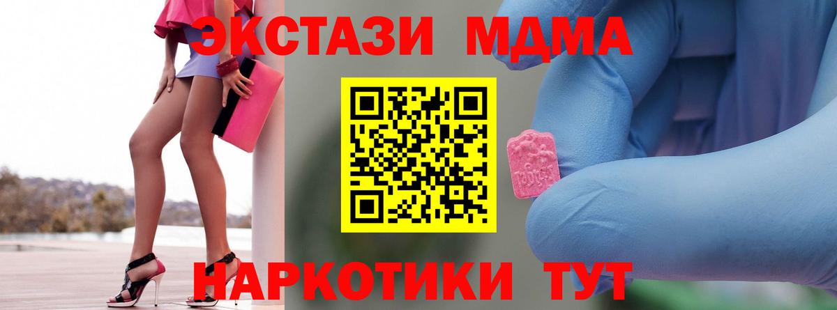 Усолье-Сибирское  MDMA Molly  МДМА  Вход с VPN 