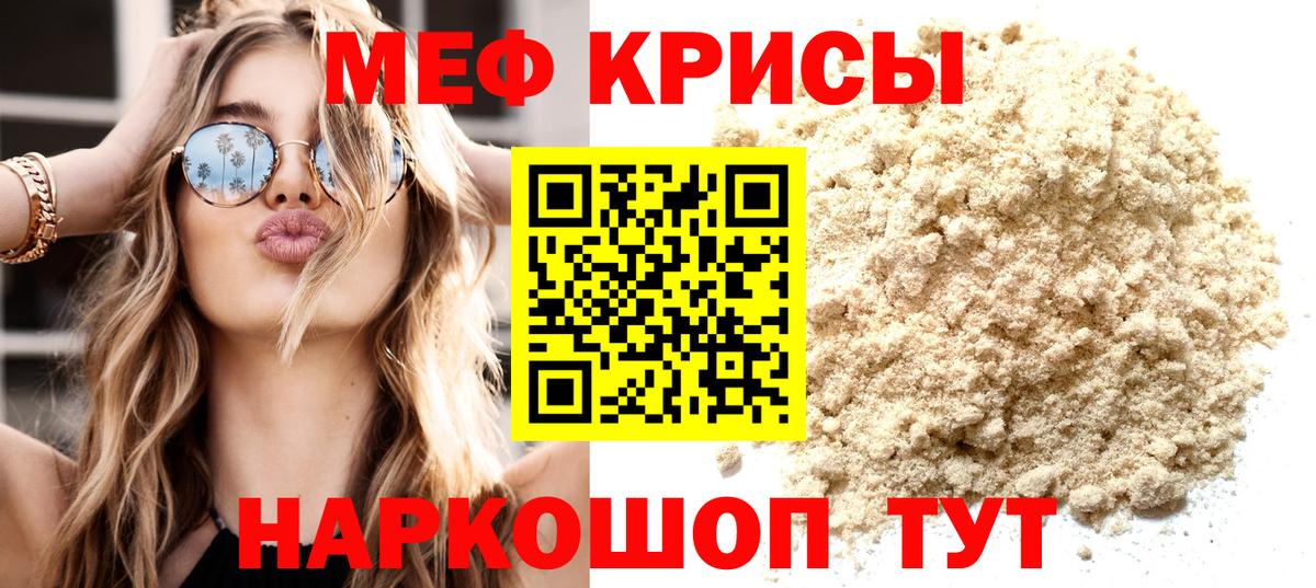 Меф кристаллы Усолье-Сибирское