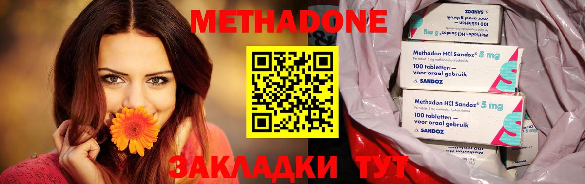МЕТАДОН белоснежный  Вход с VPN  Усолье-Сибирское  Метадон мёд 