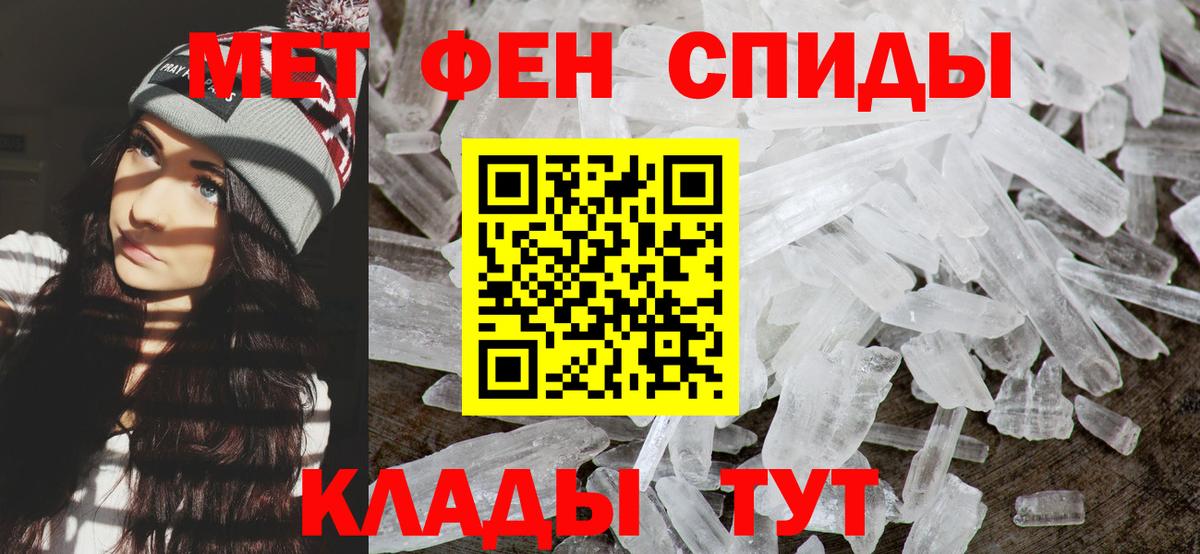 Усолье-Сибирское  Первитин пудра  Вход с VPN 