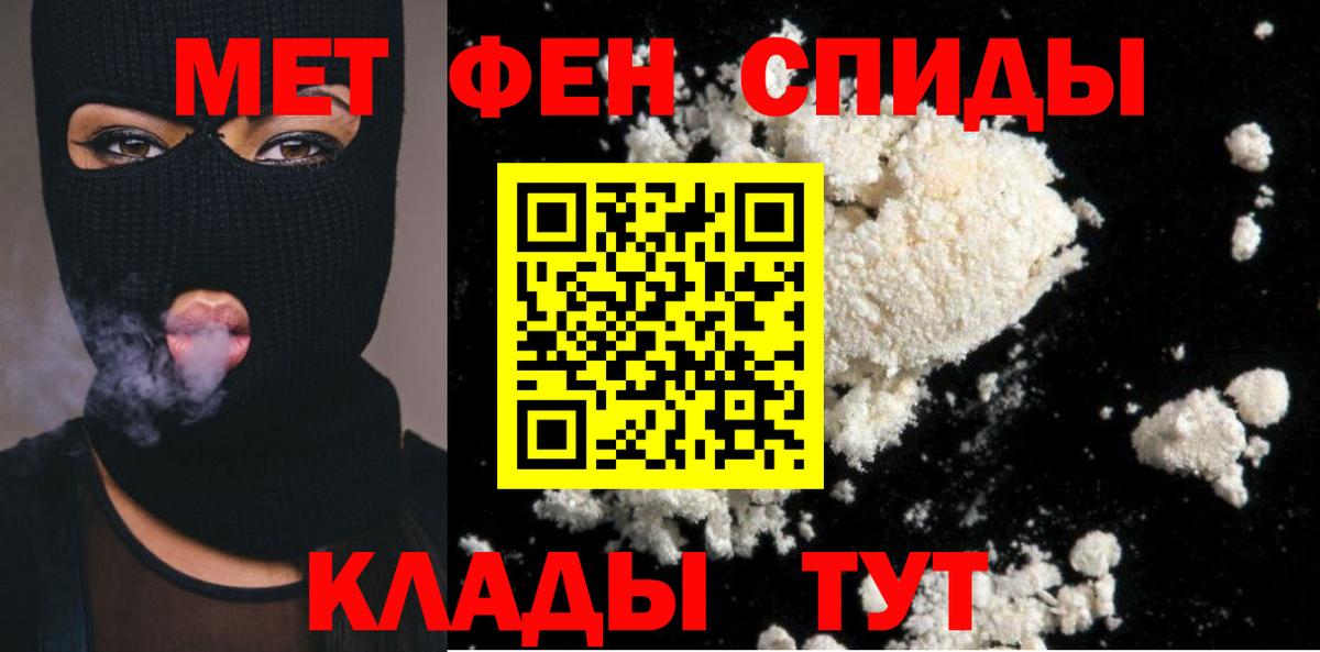 Метамфетамин кристалл Усолье-Сибирское