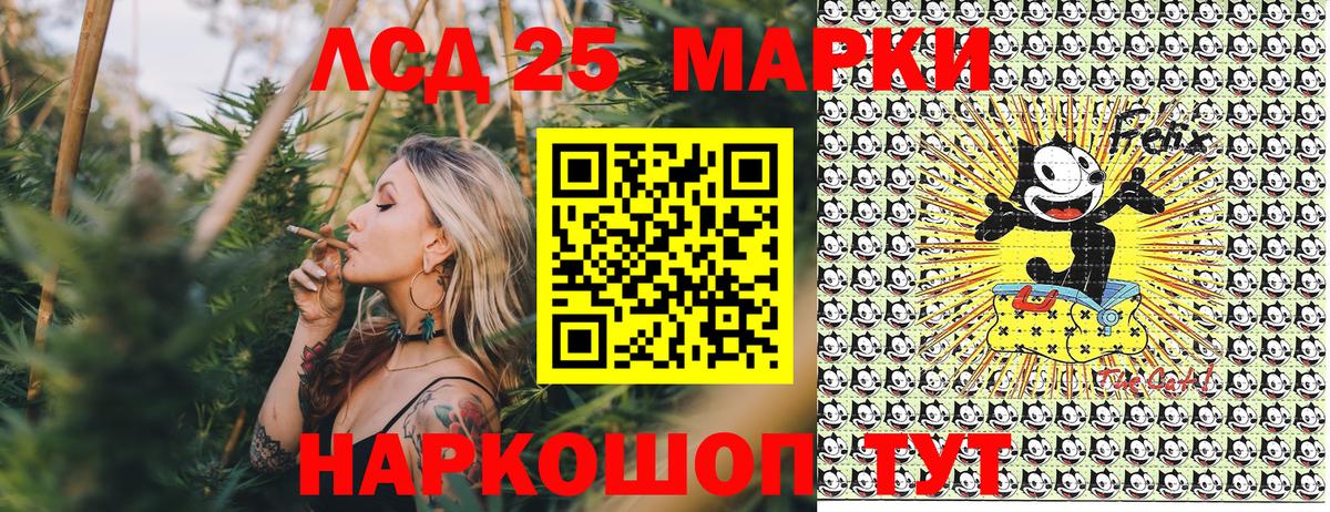 Наркотические марки 1500мкг Усолье-Сибирское