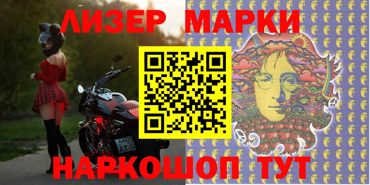 Наркотические марки 1,5мг  купить закладку  Наркотические марки 1,5мг  Марки N-bome  Усолье-Сибирское  Вход с VPN 