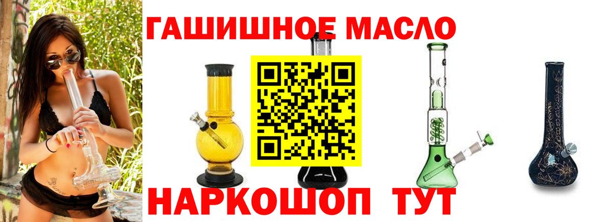 Дистиллят ТГК гашишное масло  Дистиллят ТГК вейп с тгк  Вход с VPN  Усолье-Сибирское 